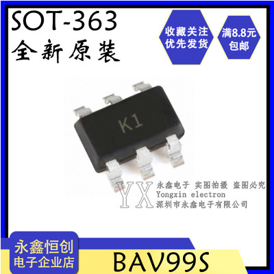 全新原装 长电/BAV99S/K1/SOT363 封装  贴片开关二极管 复合管