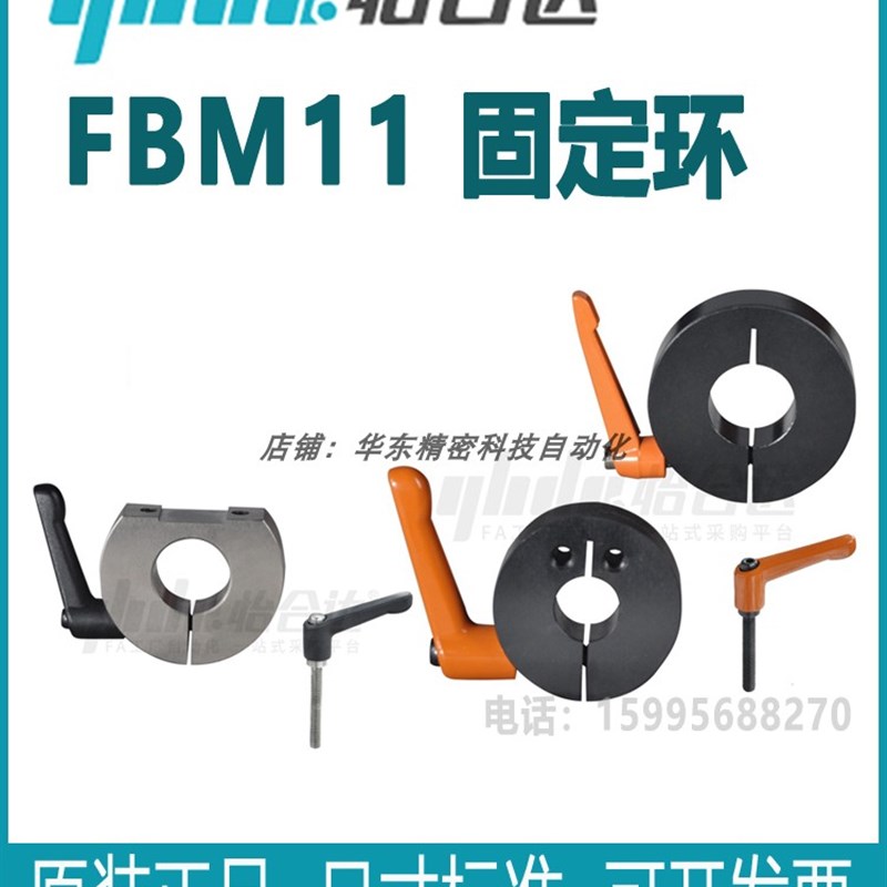 怡合达 固定环把手锁紧型  FBM11-D6D8 D10D12 D15D16 D20 D25D30