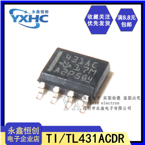全新原装TI TL431ACDR 431AC TL431 贴片SOP8 可变输出稳压器芯片