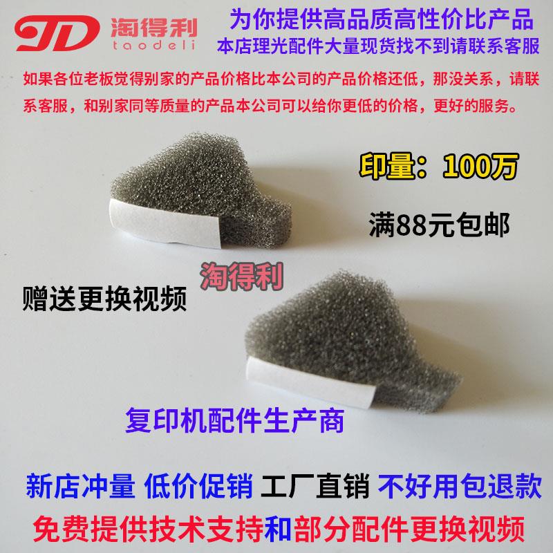 适用理光 配件7503 6001 9001 9002 6500 1075鼓架毛辊 套鼓 齿轮