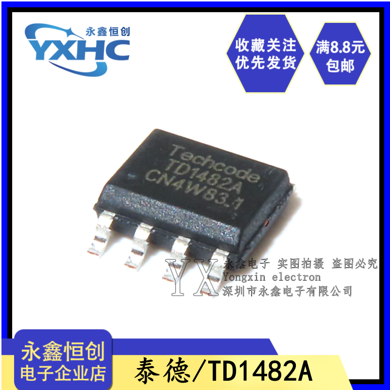 全新原装TD1482 TD1482A 电源管理芯片 贴片SOP-8 同步整流降压ic