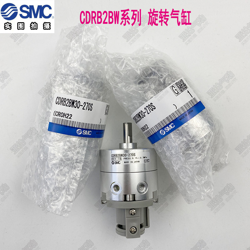 SMC型旋转气缸CRB2BW/CDRB2BW15/20/30/40-90S-180S-270S/SZ