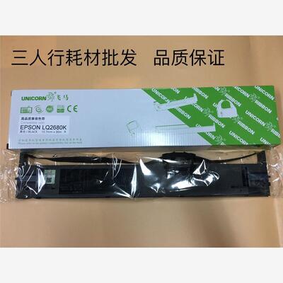 飞马爱普生LQ2680K色带架 LQ-2680K SO15510 C13SO15510色带架芯