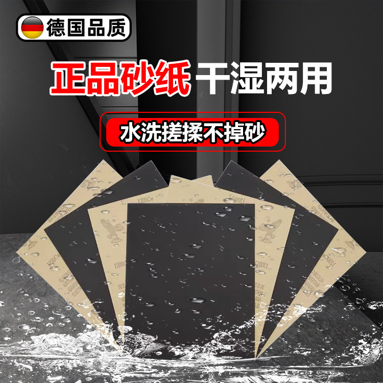 砂纸汽车抛光水磨沙纸1000打磨800目2000号墙漆细砂皮