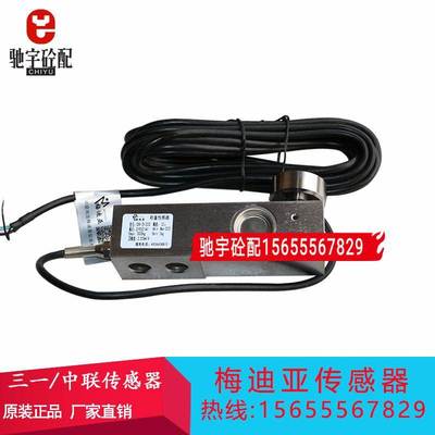 梅迪亚称重传感器拉式STL-C-2000kg压力SSB-lll-500kg1t2t3T