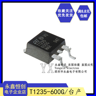 双向可控硅晶闸管芯片IC贴片 全新台产 TO263 600G 12A600V T1235