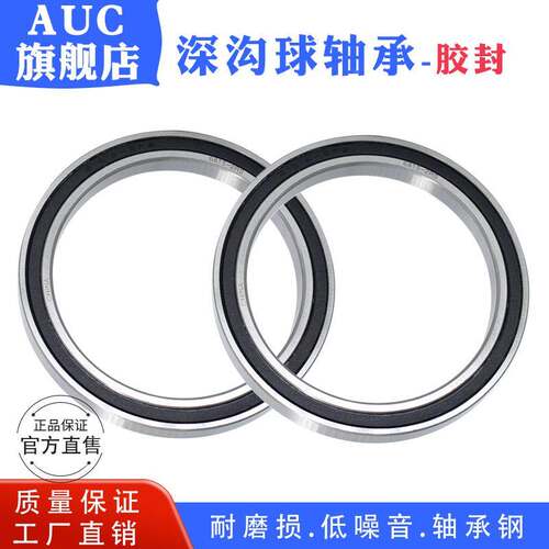 AUC深沟球轴承6920-2RS 61920RS 1000920内径100外径140高度20mm