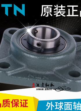 原装进口 UCF204 205 206 207 208 209 210方形带座外球面轴承