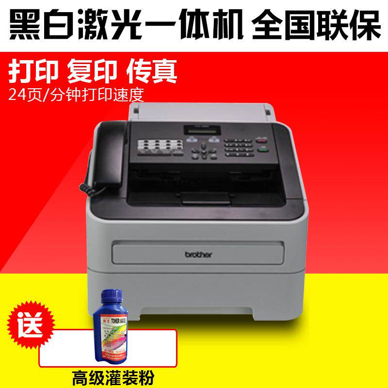兄弟2890传真机 黑白激光打印复印传真一体机电话办公馈纸商用A4