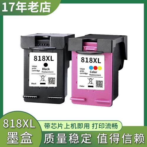 适用HP C4685 C4690墨盒C4700 C4740 C4750 C4683 C4680打印机