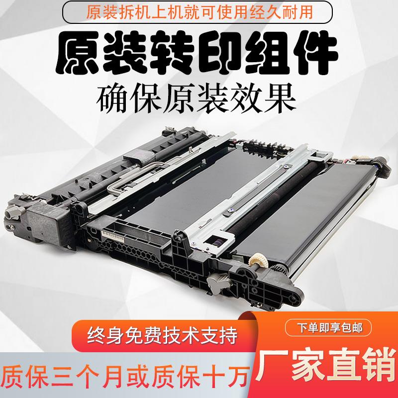 理光原装MPC5503转印带2