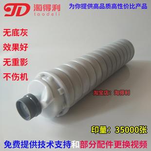 7502 6001 7500碳粉 7001 8001粉筒 8000墨粉 淘得利适合理光2075