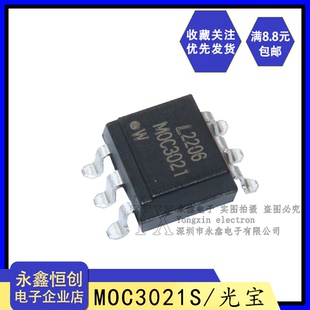 MOC3021S 贴片 SOP6 光宝光耦 可代替EL3021 全新原装 光宝