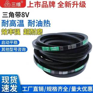 三维三角带窄V带8V1000 40008V11808V14008V15008V2360防静电皮带