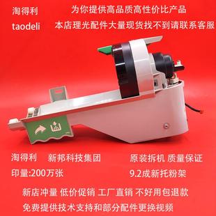 8001 9001 7502 理光7001 7500 6001 9002 下托供粉架组件 8000