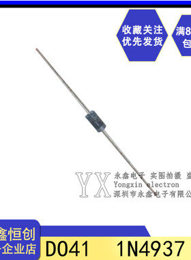 快恢复整流二极管 1N4937 IN4937 DO-41直插 1A/600V 1000=35元