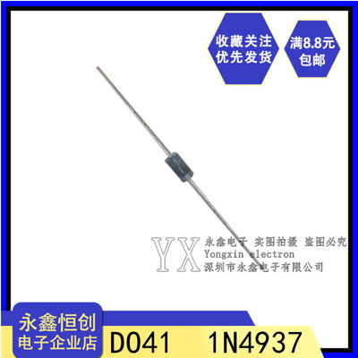 快恢复整流二极管 1N4937 IN4937 DO-41直插 1A/600V 1000=35元