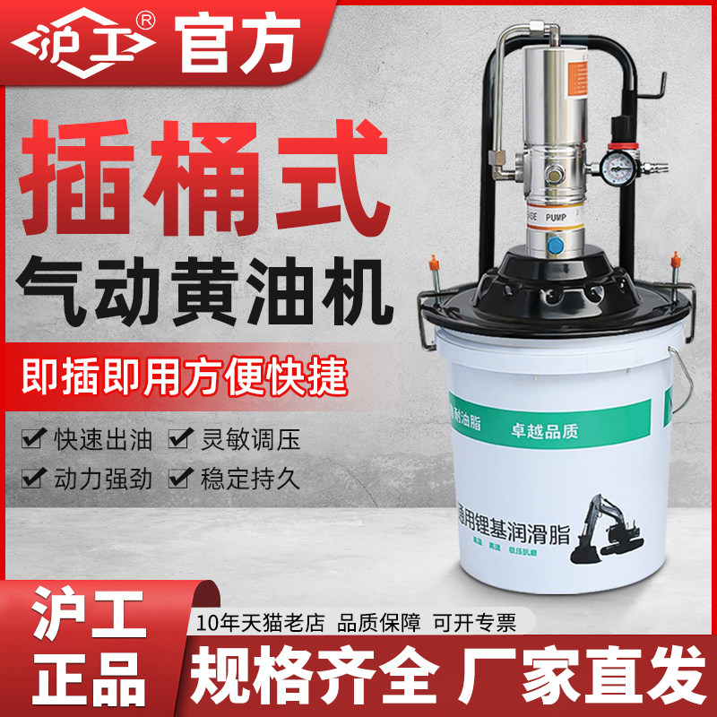 沪工黄油机气动高压注油器小型奶油泵全自动打奶油神器气动黄油枪