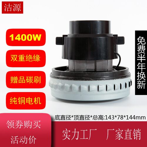 YLW77-30亿力吸尘器电机V2Z-A24-L吸水机马达配件铜线 单风叶电机