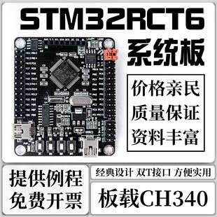 TFT屏 STM32核心板 带ISP一键下载 32开发板 STM32F103RCT6系统板