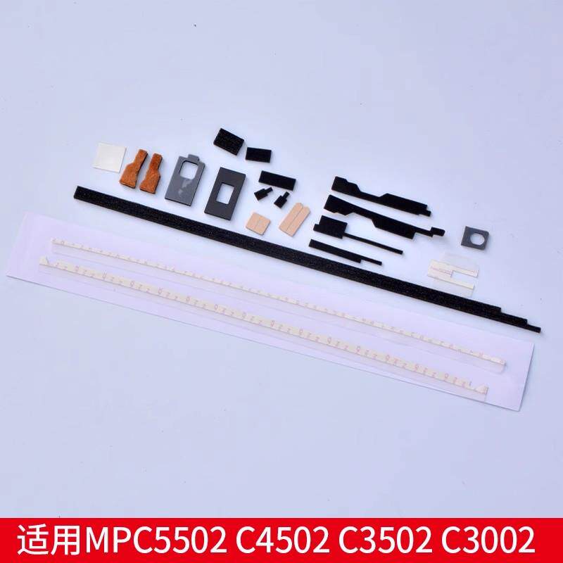 适用理光C5501 5502 3502 C5000 3501套鼓硒鼓海绵密封3300挡粉片