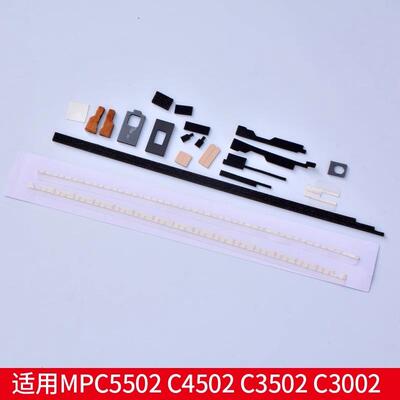 适用理光C5501 5502 3502 C5000 3501套鼓硒鼓海绵密封3300挡粉片