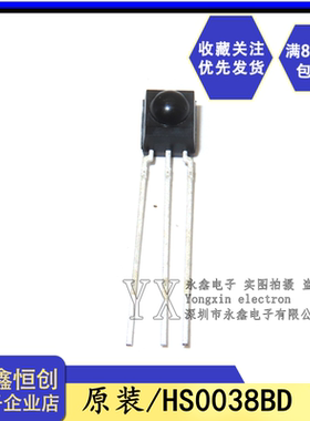 全新原装 HS0038BD HS0038 HS38BD 红外遥控接收头SIP3红外线接管