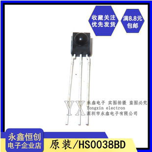 HS38BD HS0038 红外遥控接收头SIP3红外线接管 HS0038BD 全新原装
