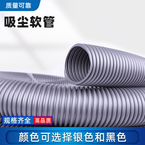 EVA吸尘管软管小型吸尘器配件螺纹波纹管吸尘管通风排风管排水管