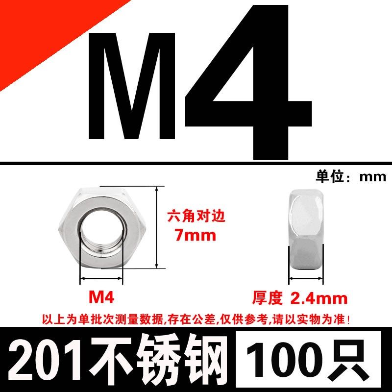 201不锈钢六角螺母螺帽螺栓螺丝帽大全M4,农用物资,苗木固定器/支撑器,淘宝优惠券,粉丝福利购,淘宝优惠卷
