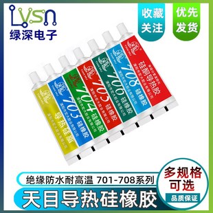 天目704硅橡胶708硅酮导热硅脂703灌封硅胶705密封胶706绝缘防水