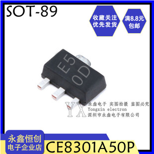 丝印 贴片SOT89 三极管 全新国产CE8301A50P 升压芯片IC