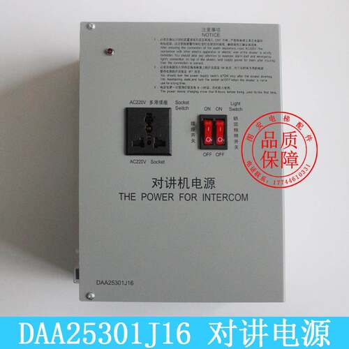 OTIS DAA25301J13/J16/J19电梯配件/奥的斯电梯轿顶对讲应急电源