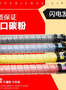 适用理光MPC2011sp碳粉C2003 C2004 C2504exsp墨粉c2503粉盒