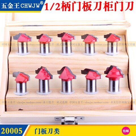 套装木工刀具橱柜门板刀锣机刀雕刻机刀具镂铣刀异形花边刀锣刀