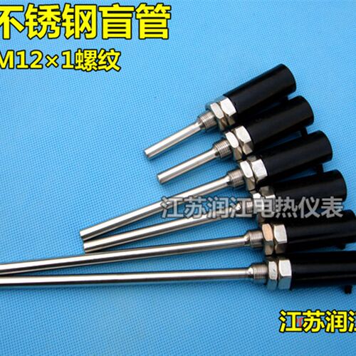 美控传感器防水护套 温度保护管 传感器护套 水箱传感器盲管M12
