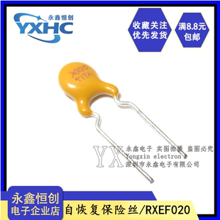 72V X72XF020 200MA 0.2A 可恢复 直插自恢复保险丝 PPTC RXEF020