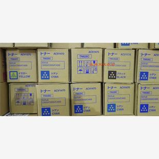 柯美 C450i C550i 原装 C650i碳粉 美能达TN626 粉盒 墨粉 柯尼卡