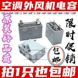 2.5 CBB61空调外风机电容 6UF450V 空调插片电容配件 1.5