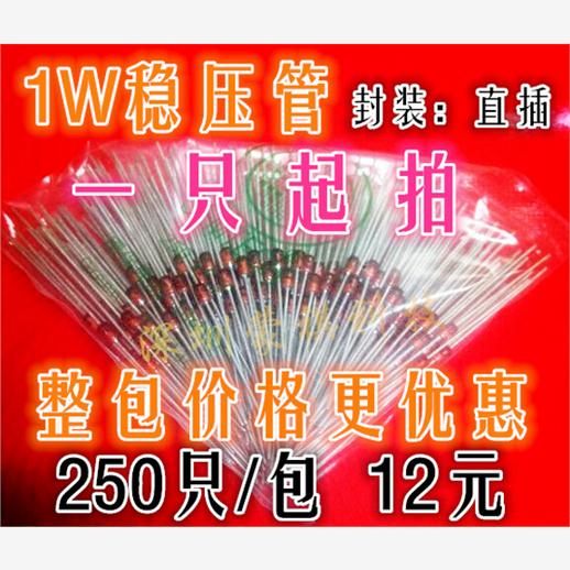1W直插稳压二极管 1N4745 16V 10个