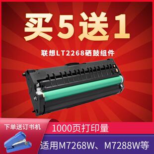 粉盒硒鼓大容量可加粉 m7288w打印机原装 适用联想LJ2268 M7268W