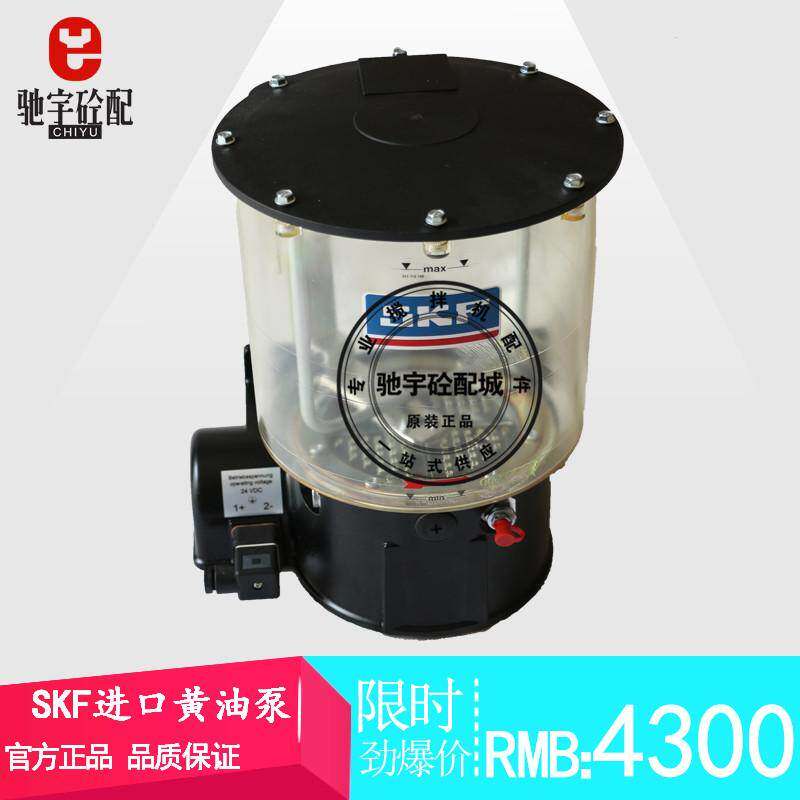 SKF电动润滑泵福鸟油脂泵NFLJ搅拌站配件南方路机搅拌主机黄油泵