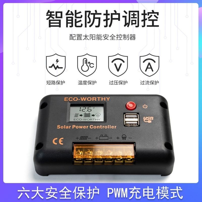 泰恒力太阳能控制器全自动充电通用型12v24v电池板智能充电控制器,农用物资,苗木固定器/支撑器,淘宝优惠券,粉丝福利购,淘宝优惠卷