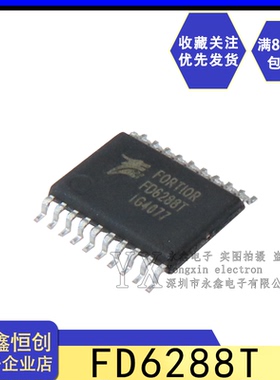 全新原装 250V三相栅极驱动器FD6288T FD6288航模电调芯片TSSOP20