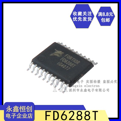 全新原装 250V三相栅极驱动器FD6288T FD6288航模电调芯片TSSOP20