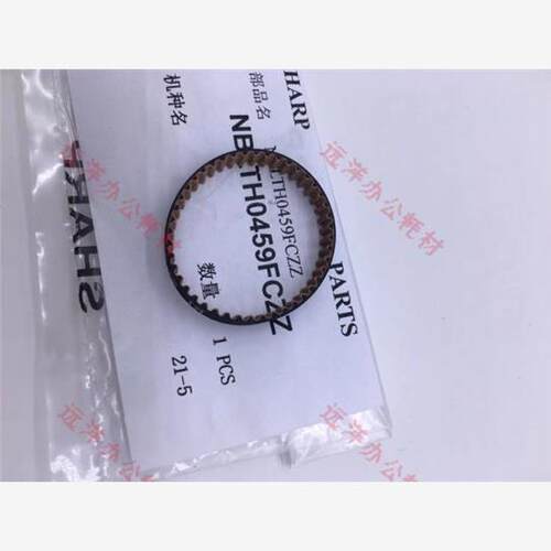 夏普 B6083 4052 B4081 5081 6081 S351 501 S601  显影驱动 皮带