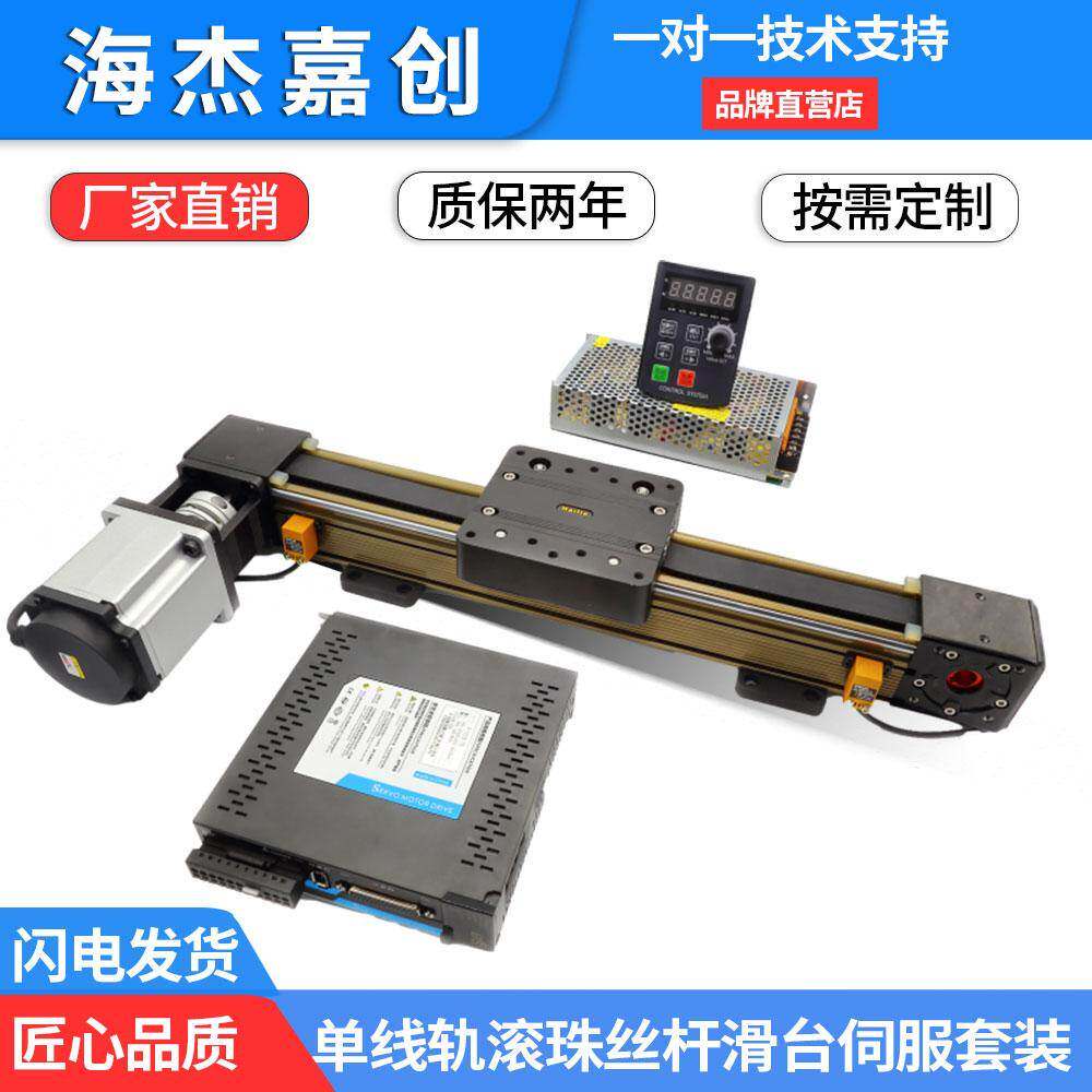 LHA60125同步带直线模组单轴线性往复运动组合交流伺服电机套装