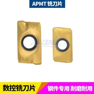 数控铣刀片APMT1604硬质合金铣床刀头1135杜龙铣刀刀粒 R0.8刀片