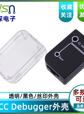 CC Debugger透明外壳 蓝牙zigbee仿真器仿真器外壳 原装外壳 绿深