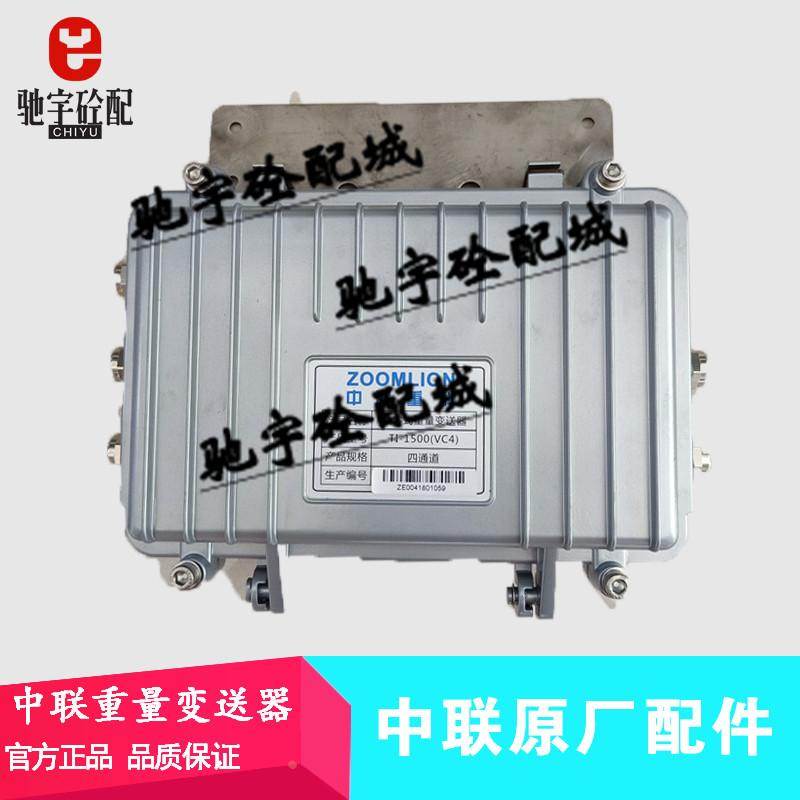 中联重科数字式重量变送器TI-1500(VC4)二/四通道中联搅拌站配件